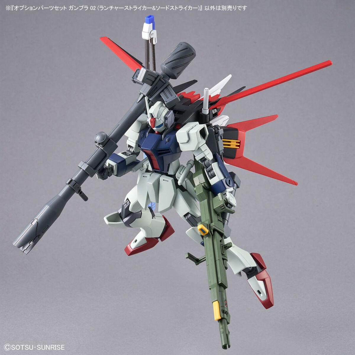 オプションパーツセット ガンプラ 02 (ランチャーストライカー&ソード