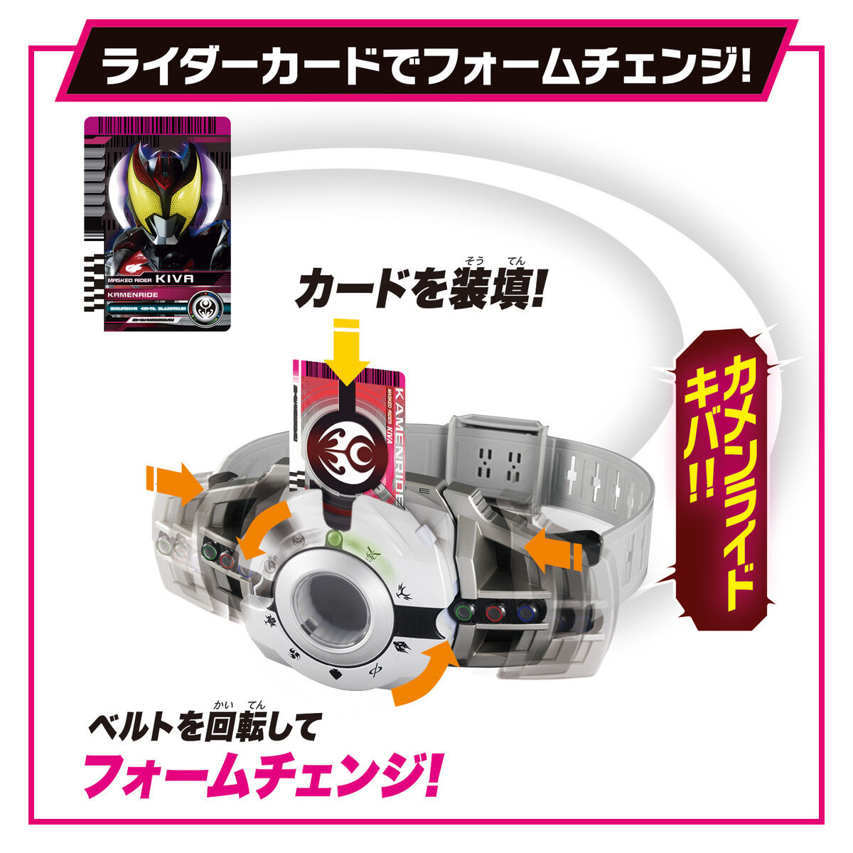 SUPER BEST 変身ベルト DXディケイドライバー｜仮面ライダーおもちゃ