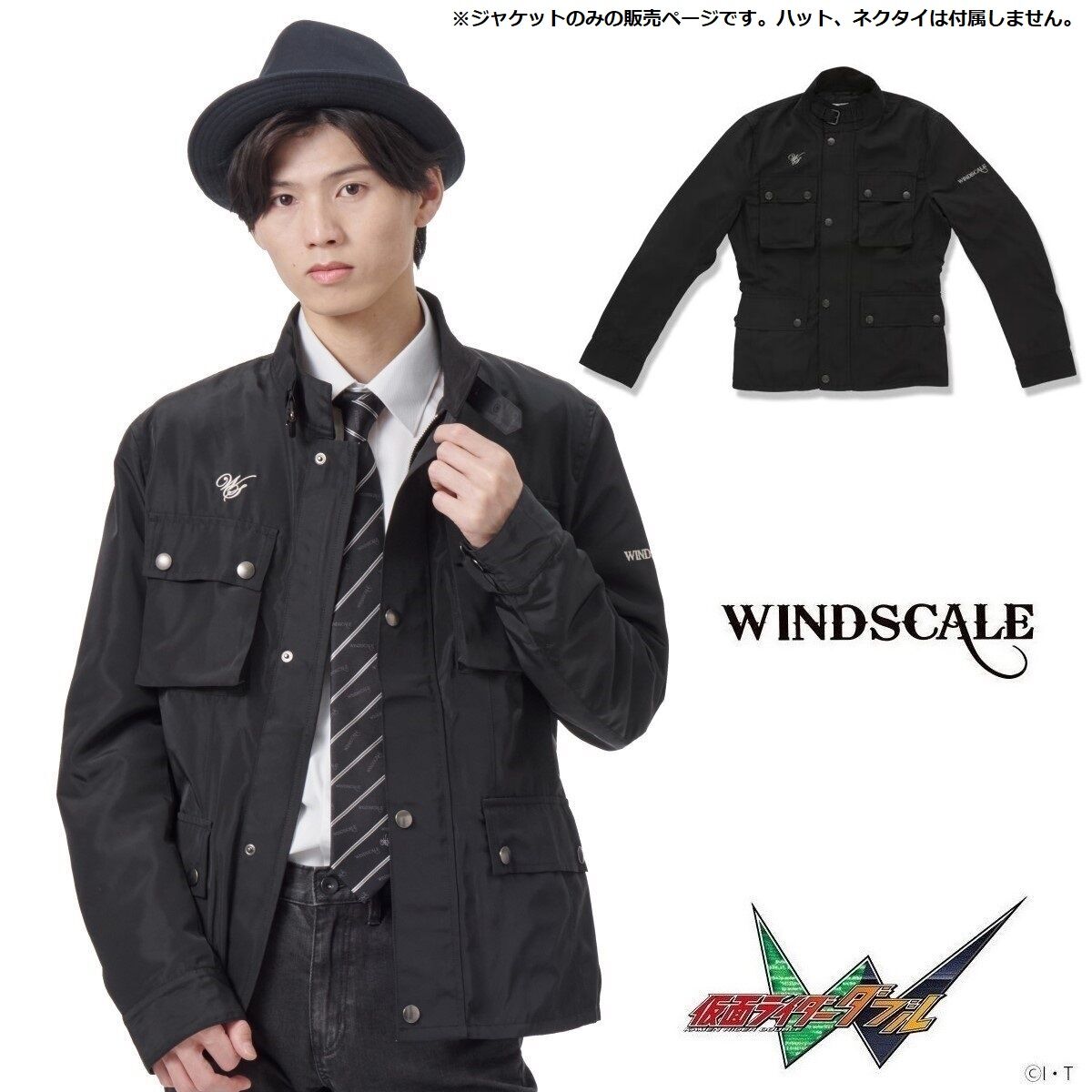 仮面ライダーW WIND SCALE カジュアルジャケット | 仮面ライダーW