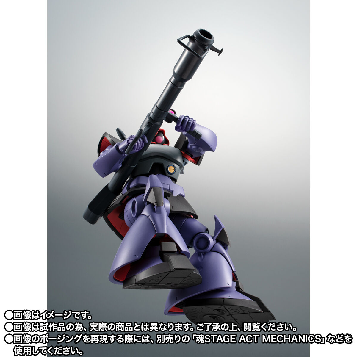 ROBOT魂 ＜SIDE MS＞ MS-09R リック・ドム ver. A.N.I.M.E. ～ソロモン