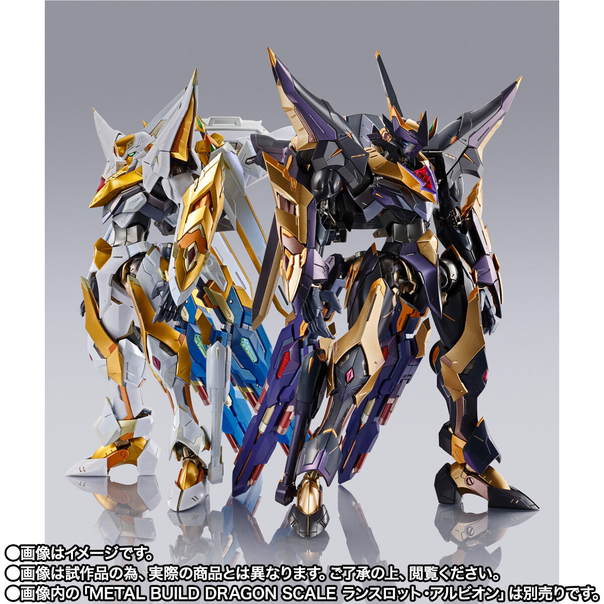 METAL BUILD DRAGON SCALE ランスロット・アルビオンゼロ | コード