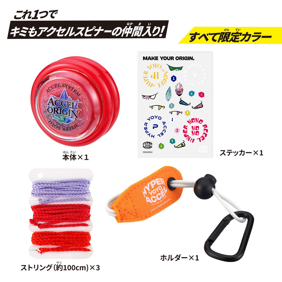 ハイパーヨーヨー35個セット ケース付き ハイパーヨーヨー35個セット