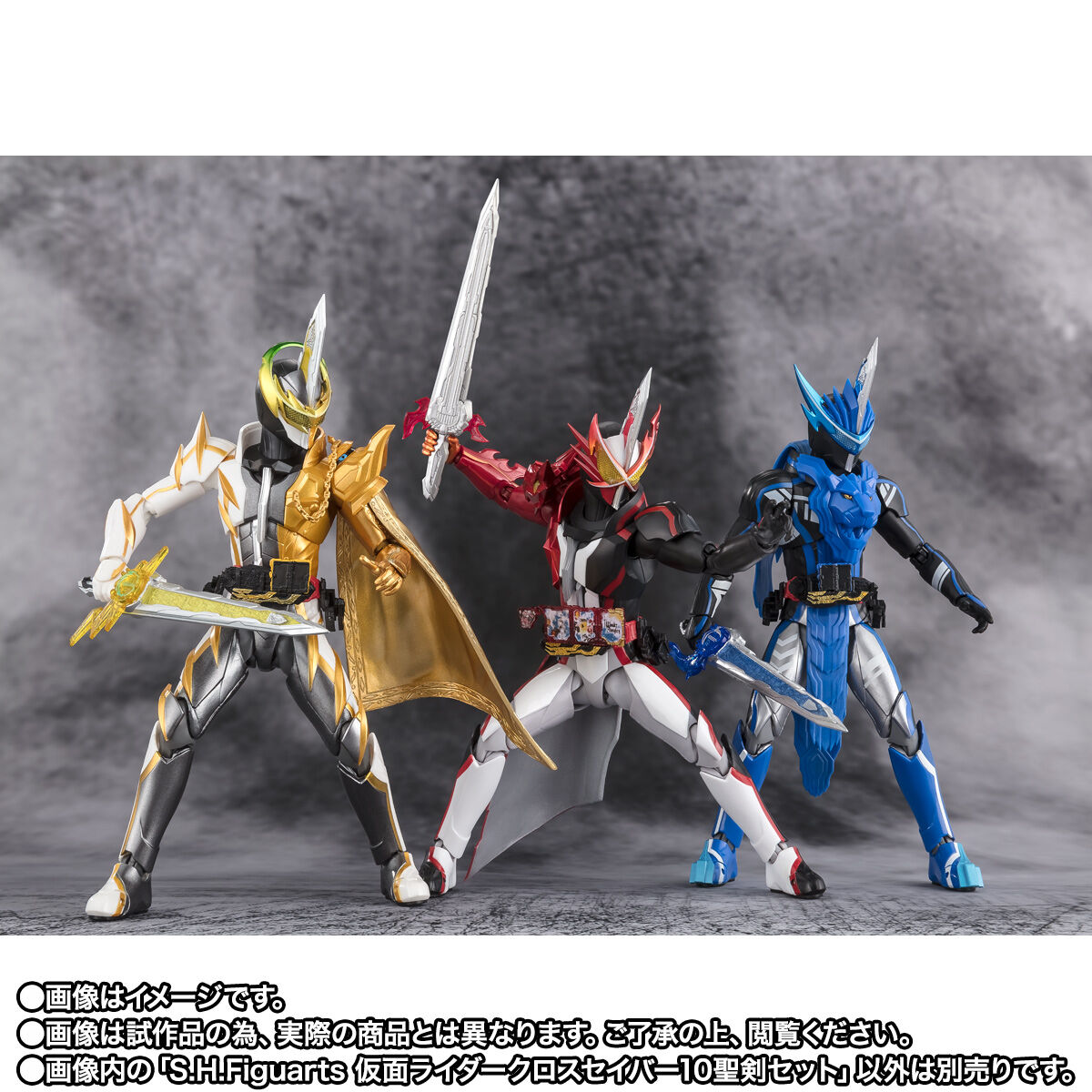 S.H.Figuarts 仮面ライダークロスセイバー10聖剣セット | 仮面ライダー