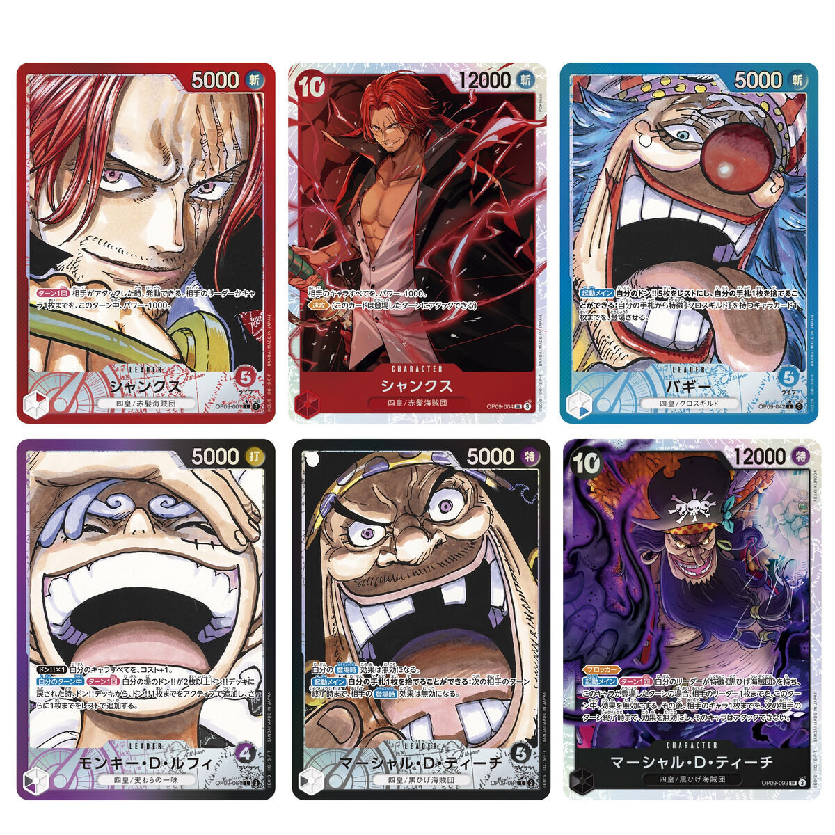 抽選販売】ONE PIECEカードゲーム ブースターパック 新たなる皇帝【OP