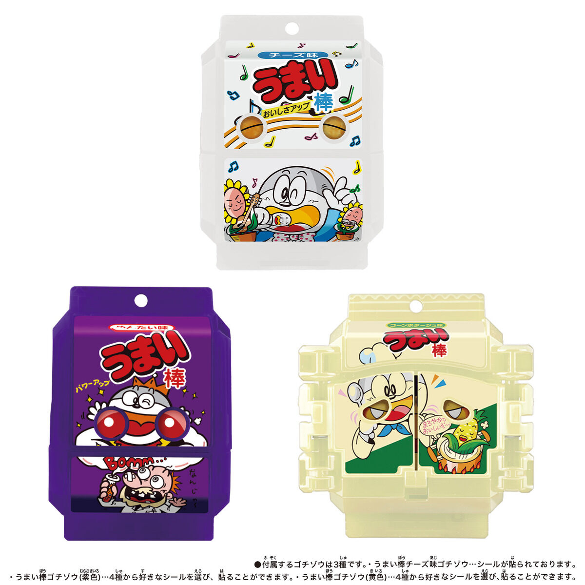DXライダーゴチゾウ スペシャルセット -うまい棒コラボver.-｜仮面