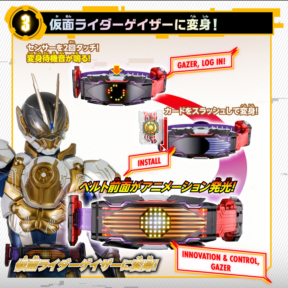 抽選販売】仮面ライダーギーツ 変身ベルト DXヴィジョンドライバー