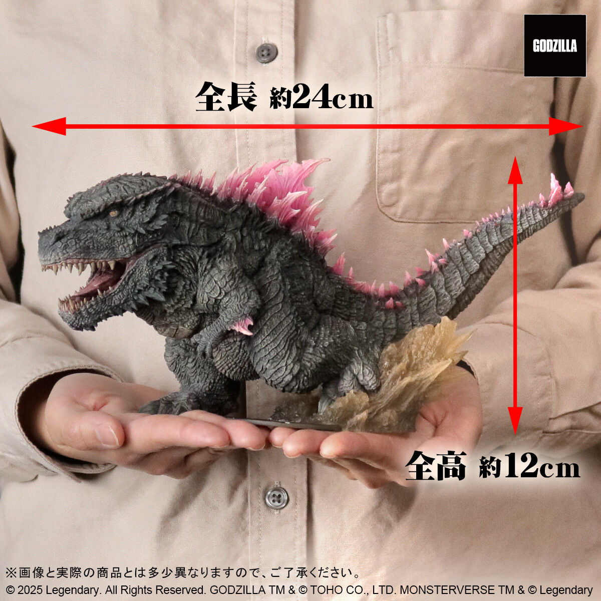 デフォリアル GODZILLA (2024) EVOLVED Ver. | ゴジラシリーズ
