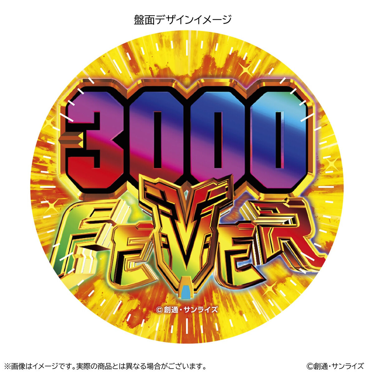 機動戦士ガンダムUC 3000FEVER目覚まし時計 【フィーバー 機動戦士