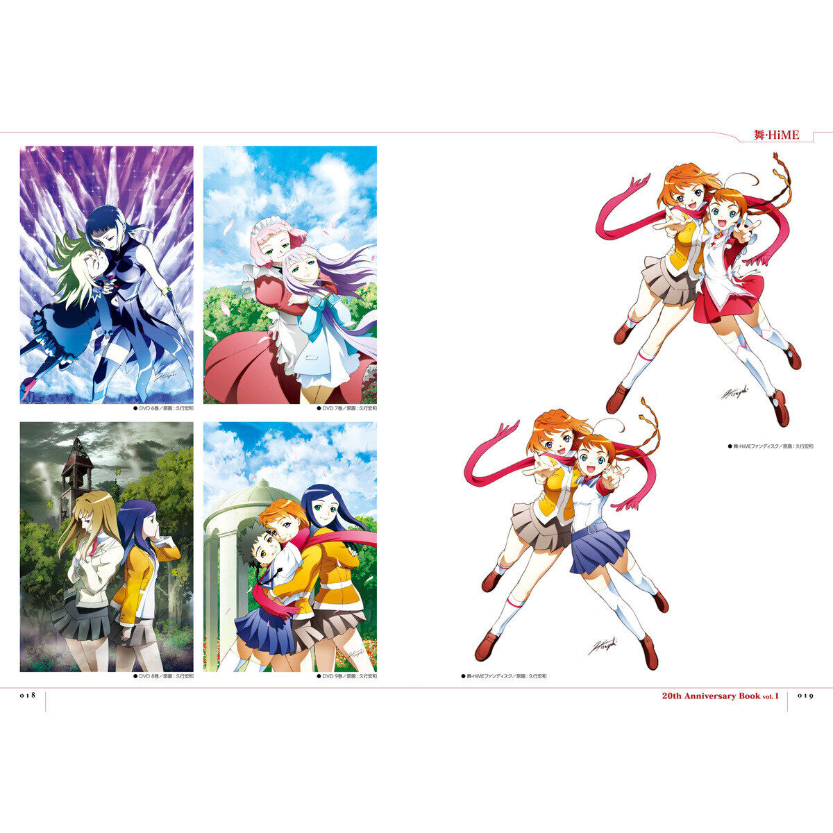 舞-HiME』＆『舞-乙HiME』20th Anniversary Book | 映像・本・書籍