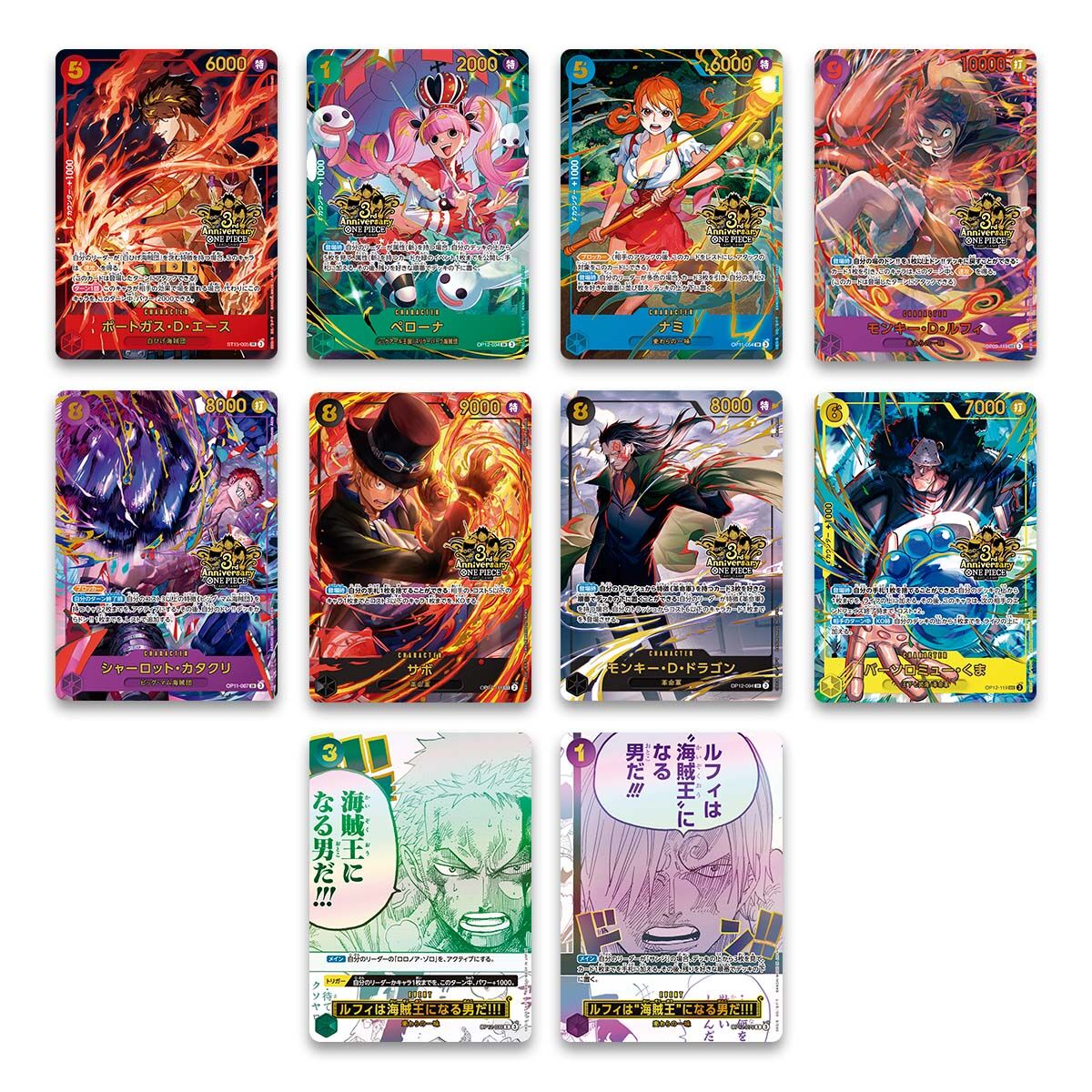 ONEPIECEカードゲーム 3rd ANNIVERSARY SET【2026年2月発送分】 | ONE