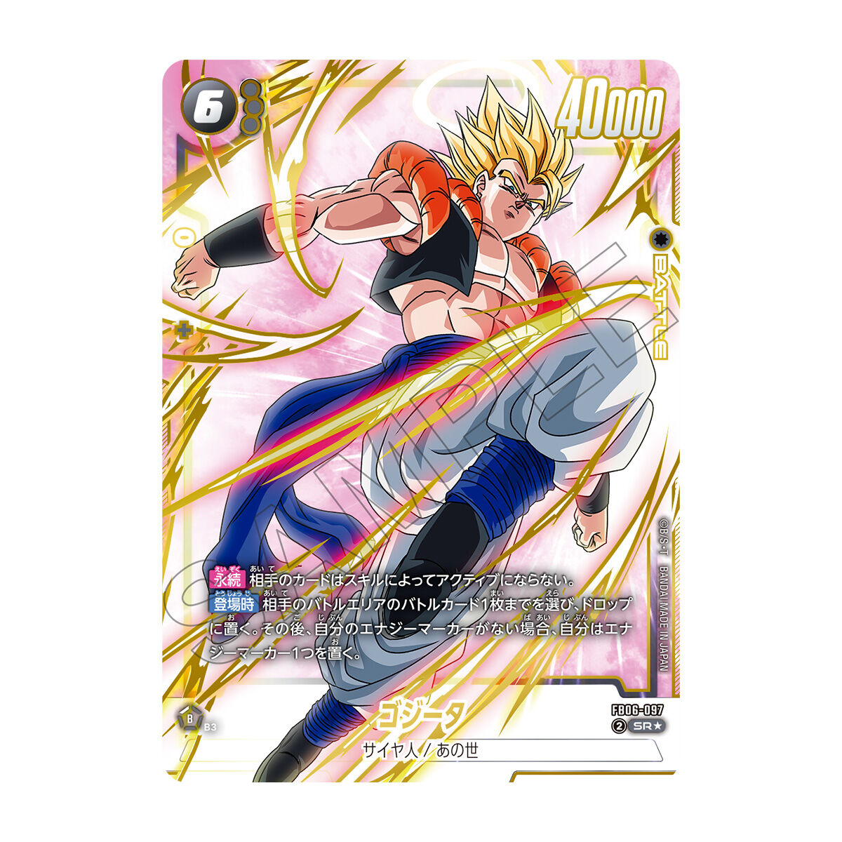 BCGFest25-26】ドラゴンボールスーパーカードゲーム フュージョン