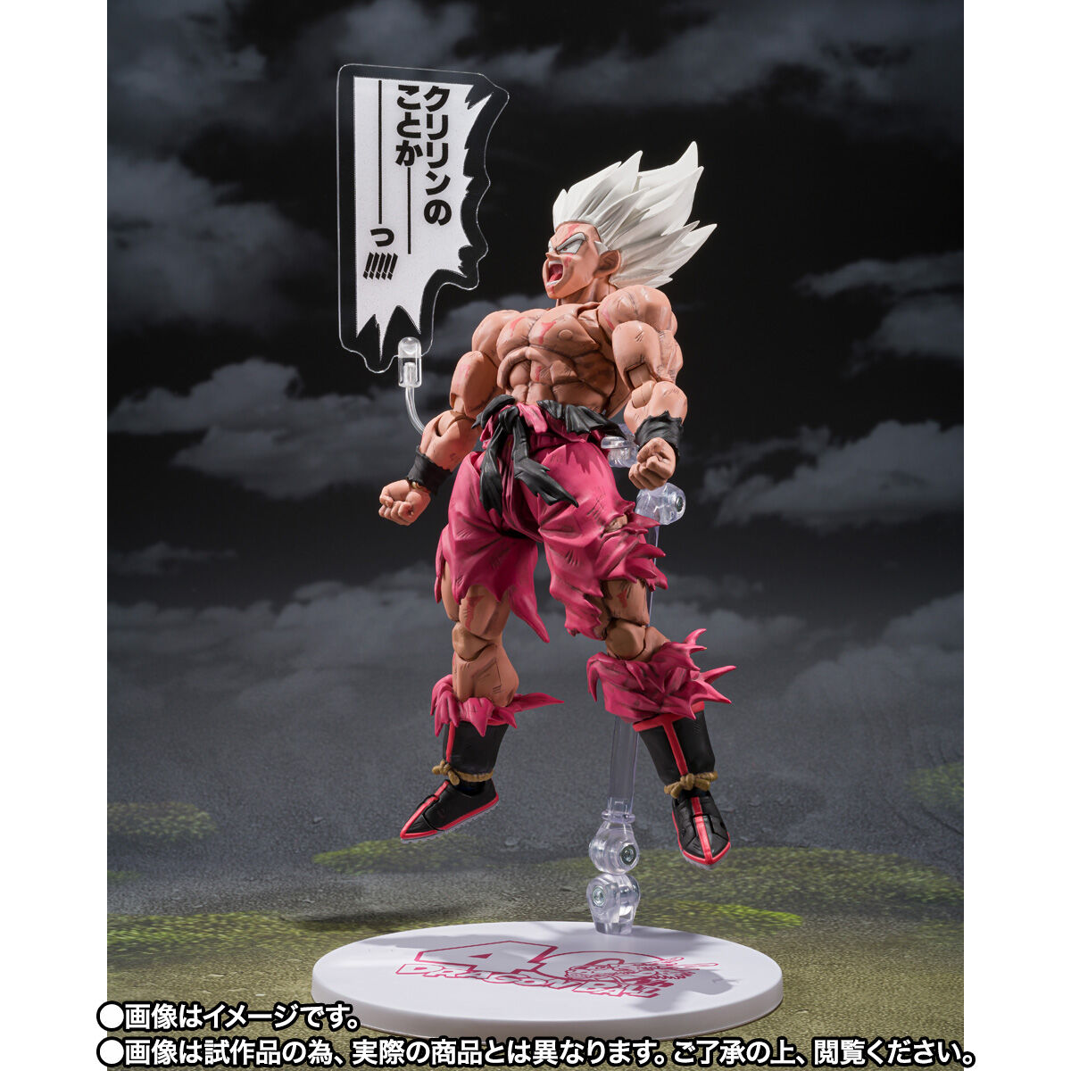 抽選販売】S.H.Figuarts スーパーサイヤ人孫悟空-伝説のスーパーサイヤ