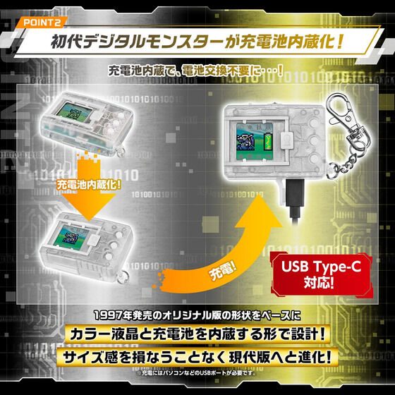 抽選販売】デジタルモンスターCOLOR （オリジナルクリア／Ver.2