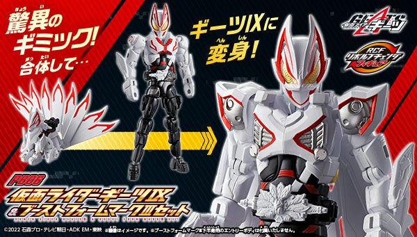 RCF ギーツIX＆ブーストフォームマークIIIセット 30-EY1121-14 2025年