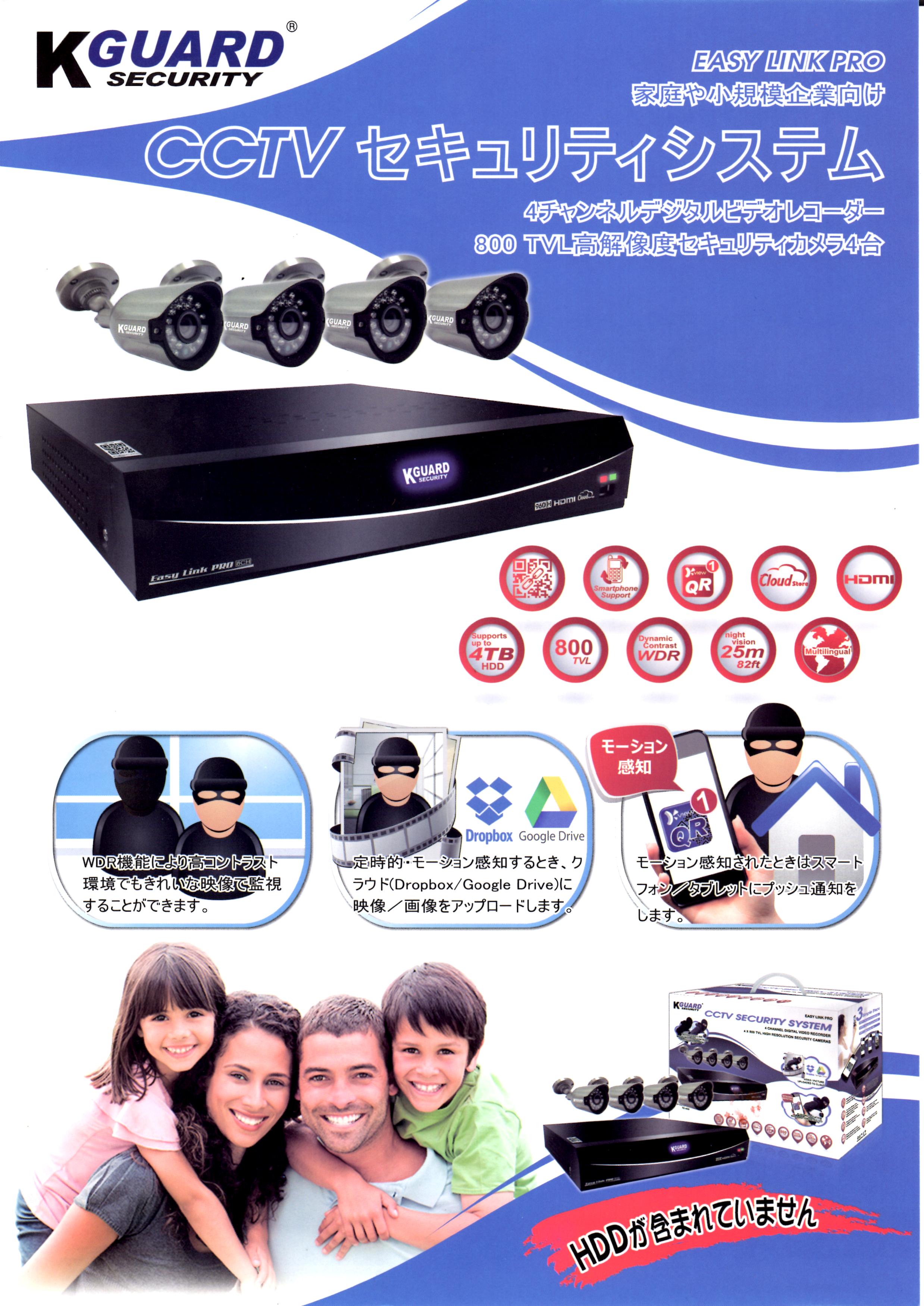 KGUARD 52万画素 屋外対応 防犯カメラ4台＋録画機セット | 沖縄 | 防犯