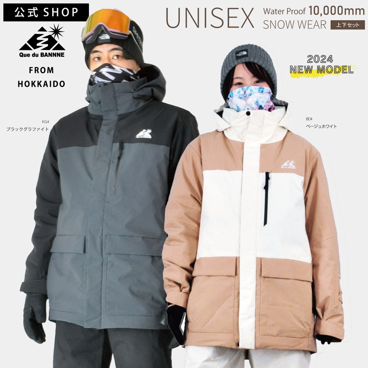 Snow Wear – BANNNE