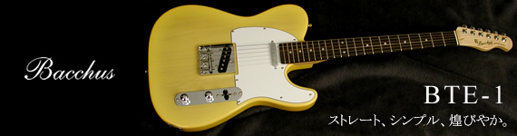 バッカス（Bacchus） BTE-1