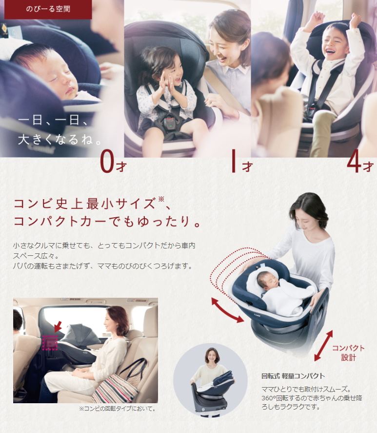 未使用品特価】クルムーヴ スマート ISOFIX エッグショック JJ-650