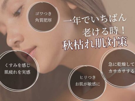 ル マスク アンティファティグ ニュイ | Bali Luxe | バリリュクス