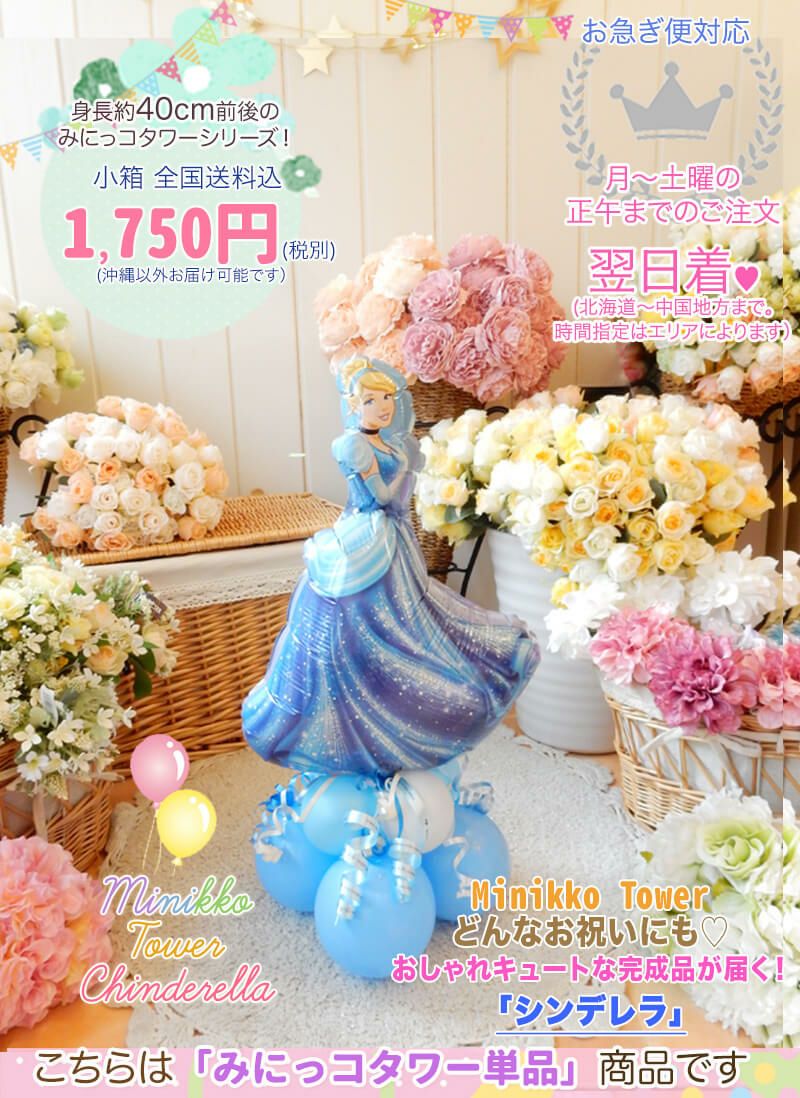 プリンセスいっぱいのワルツブーケ 誕生日や発表会のプレゼントに