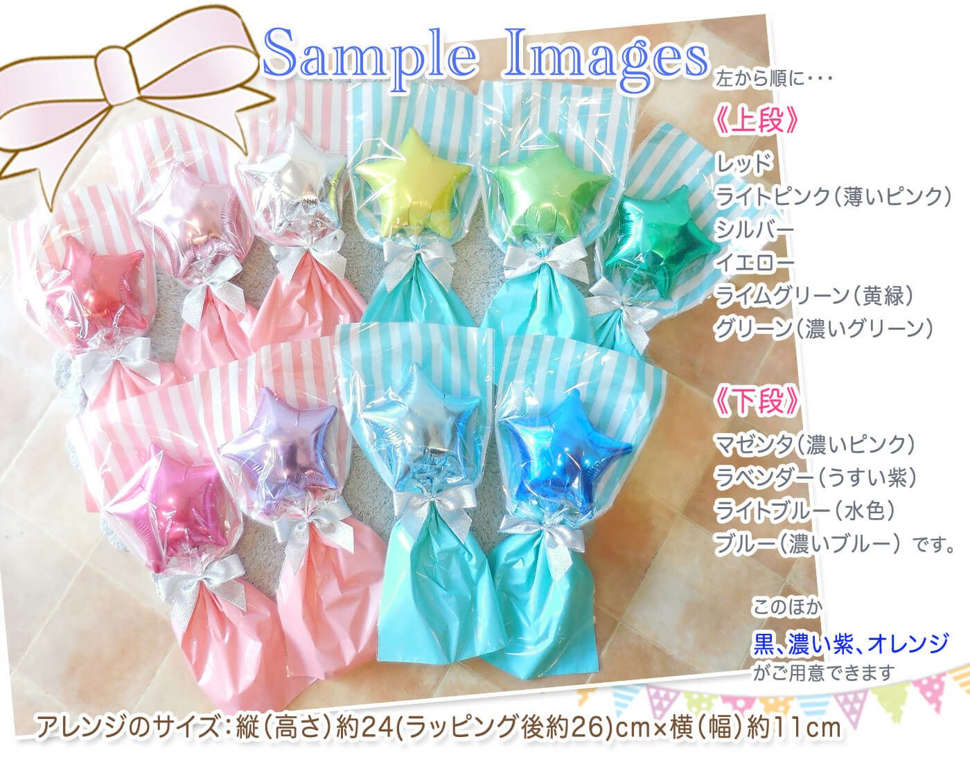 ひまり バルーンブーケ 2月20日までの到着 ひまり バルーンブーケ 2月