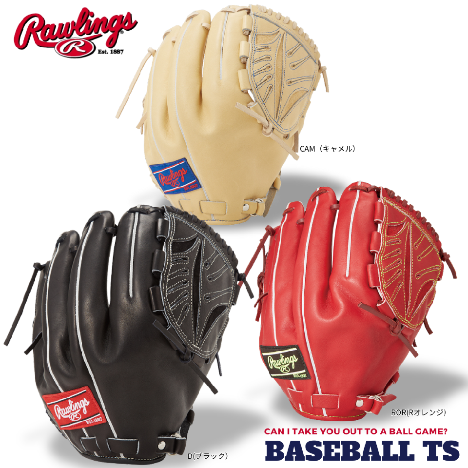 BASEBALL TS / 【刺繍・型付け0円】ローリングス 硬式投手用グラブ