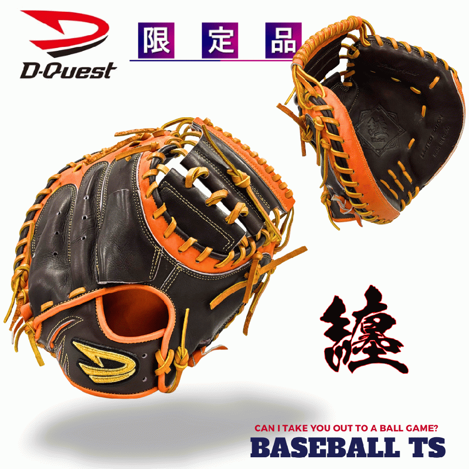 BASEBALL TS / ディークエスト