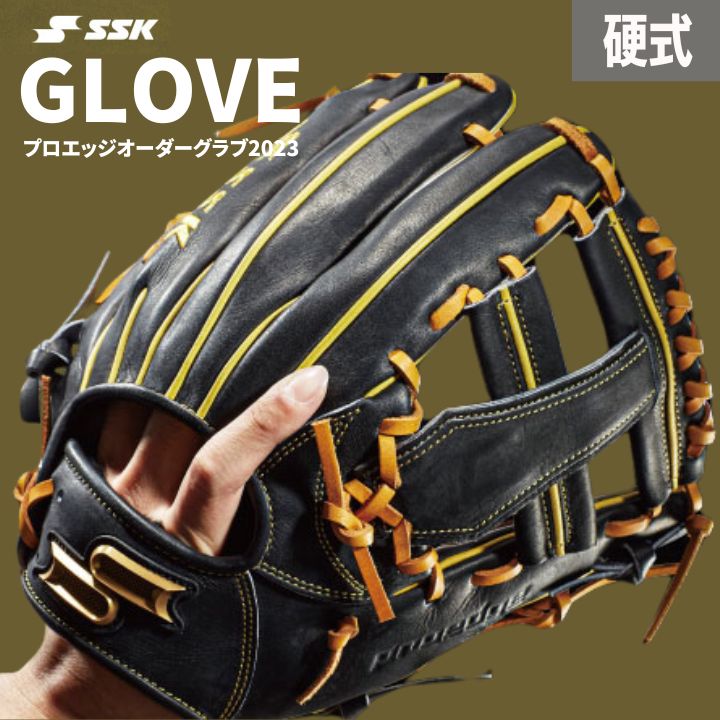 BASEBALL TS / エスエスケイ SSK プロエッジ オーダーグラブ オーダー