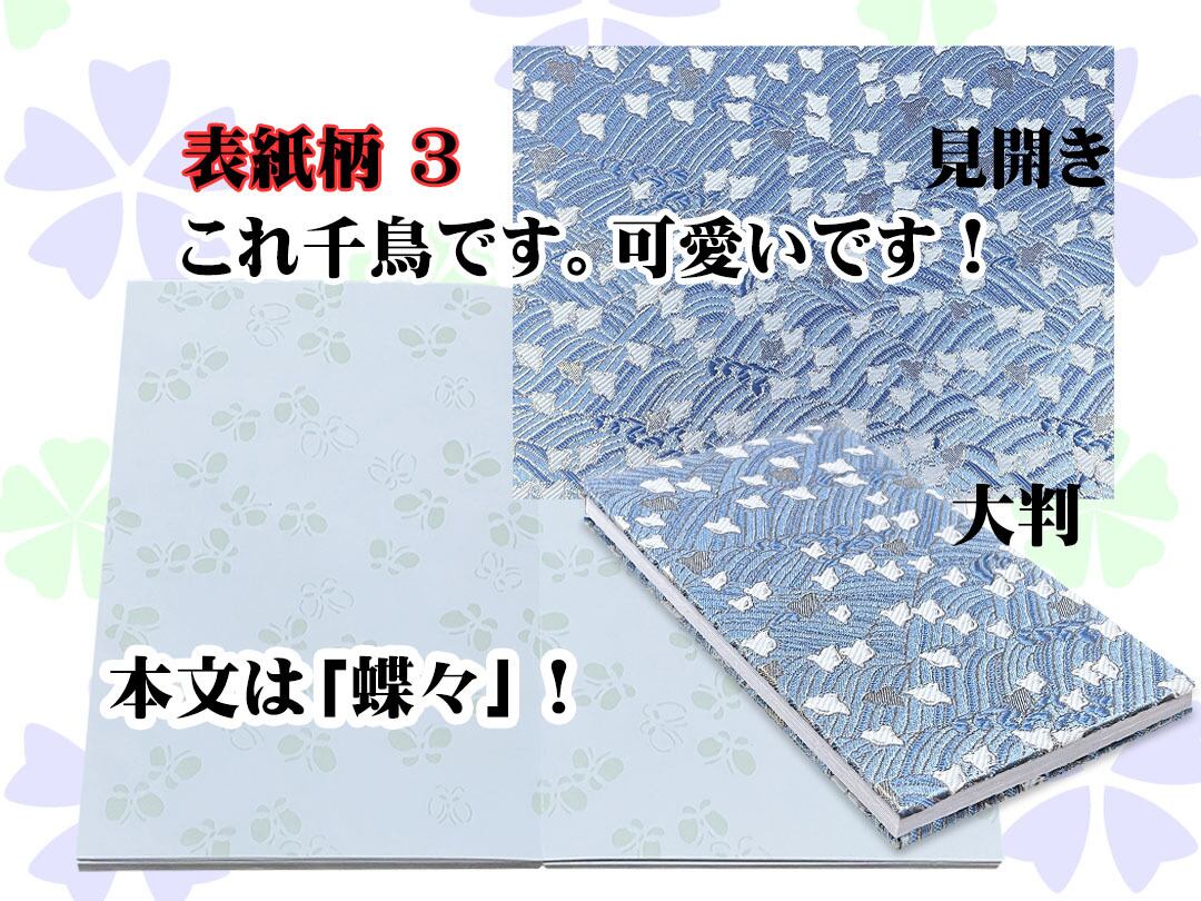トモ様専用 御朱印帳 大判 ×12点トモ 御朱印帳 大判×12点 トモ 御朱印