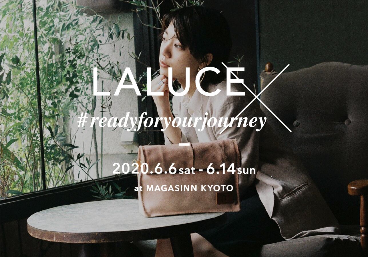 あなたの旅の相棒に。 レザーブランド＜LALUCE＞と、当企画限定の