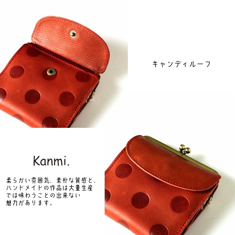 kanmi. がま口 財布 レディース カンミ かぶせ キャンディルーフ