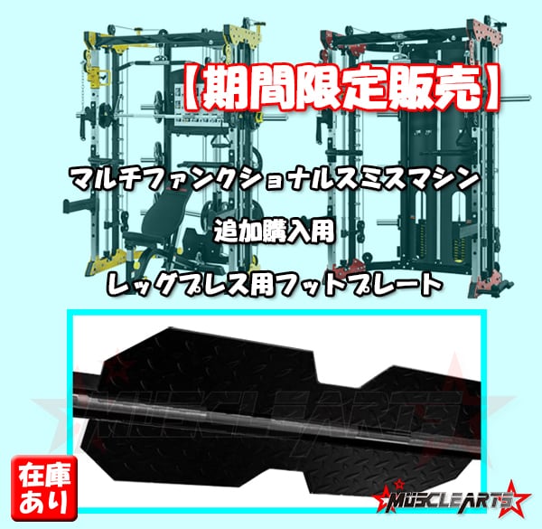 大人気商品/残少】セーフティスクワットバーBLACK 【数量限定】極太の