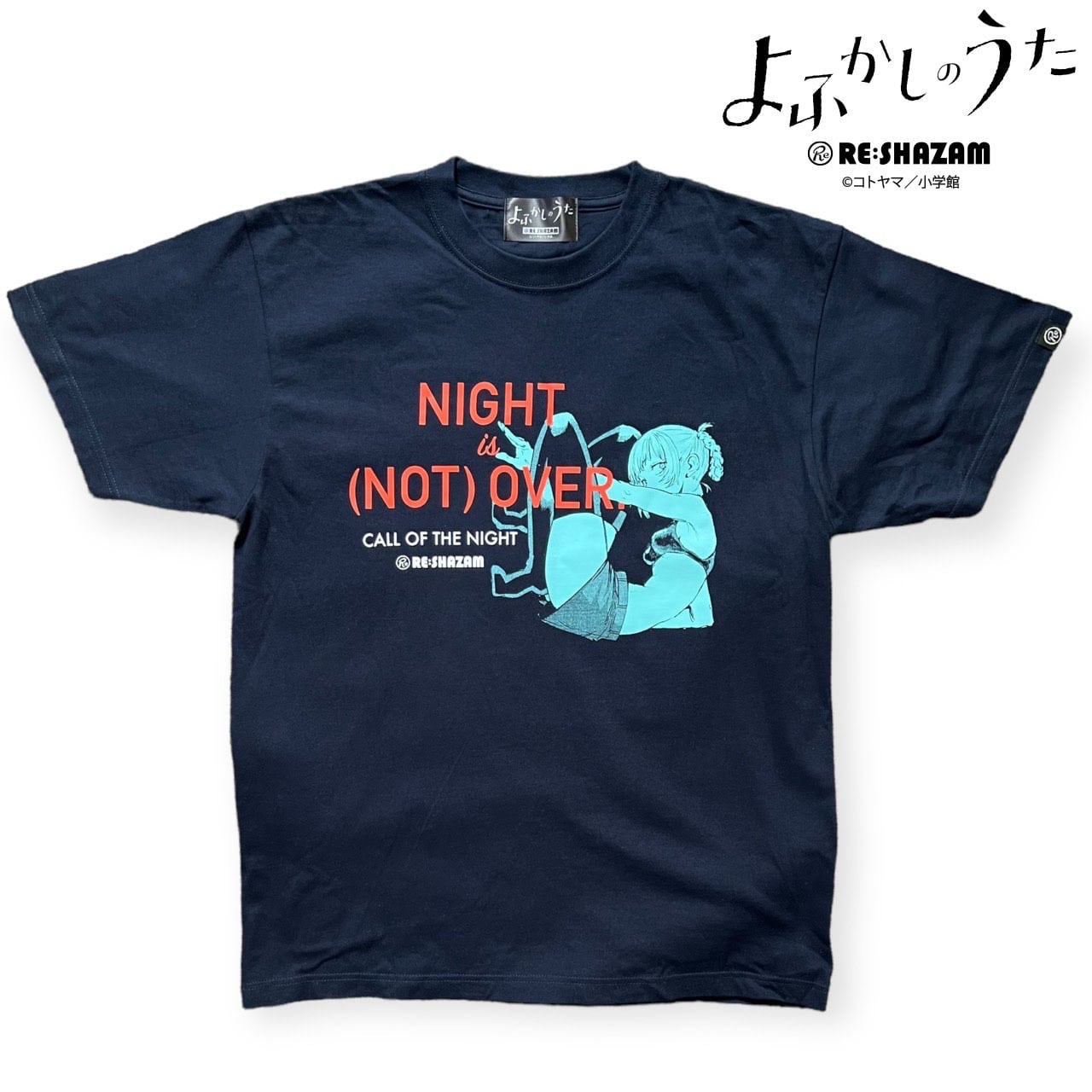 よふかしのうた〉NIGHT is (NOT)OVER Tシャツ | RE:SHAZAM®︎