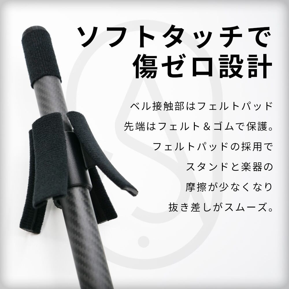 カーボン製 トロンボーン スタンド 「AIRY STAND」| 【2月6日より順次
