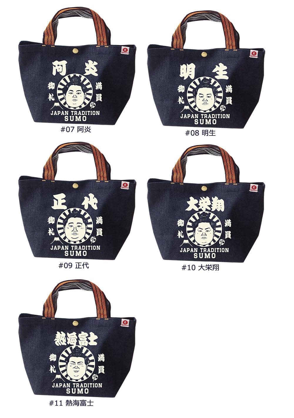 大相撲×江坂ジーンズ力士イラスト 日本製 トートバッグ made in Japan