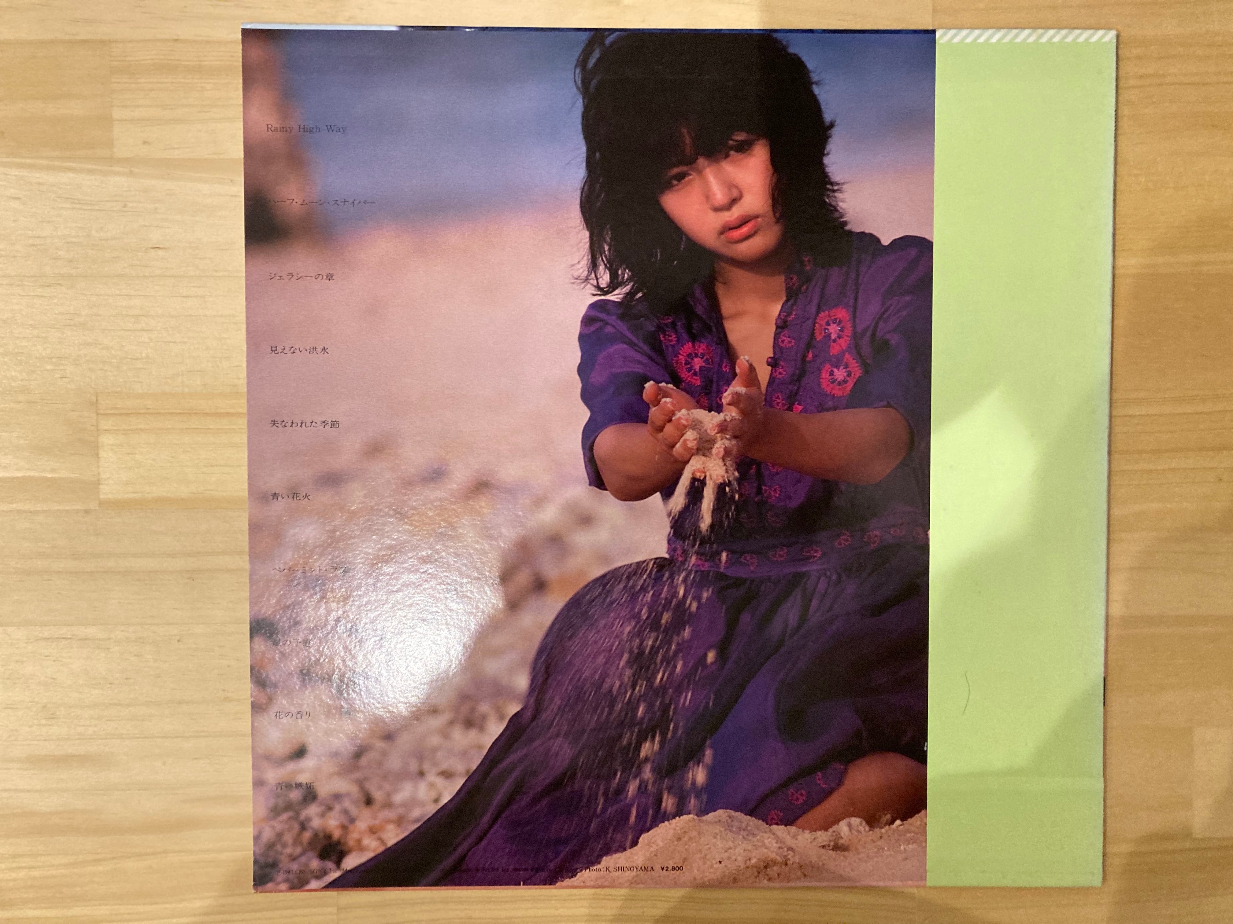 浜田朱里 / 青い夢 | sixteen records (シックスティーンレコード)