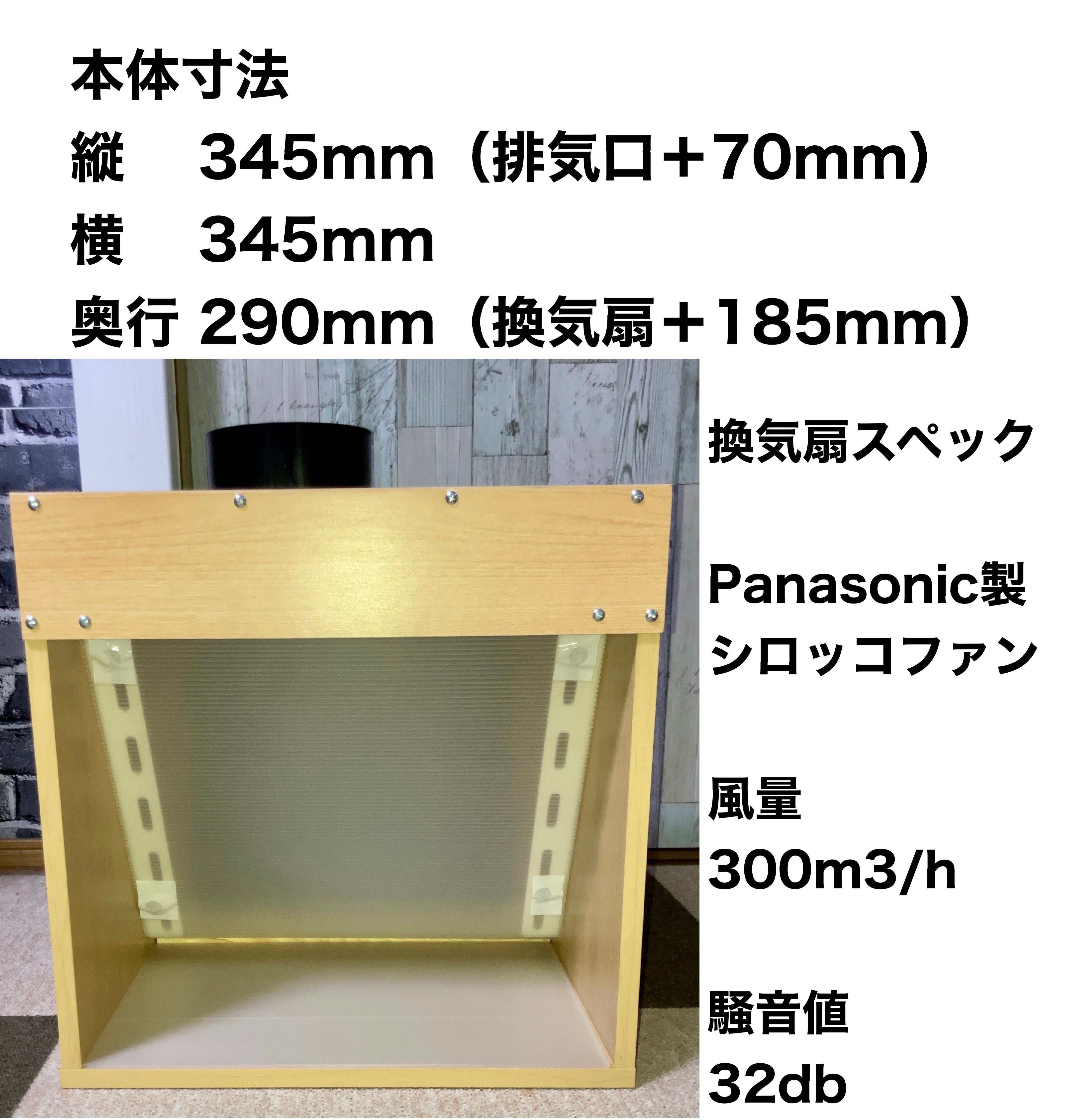 ミドルエンドモデル塗装ブース 風量300m3/h 木目色 | BUSTER BOOTH