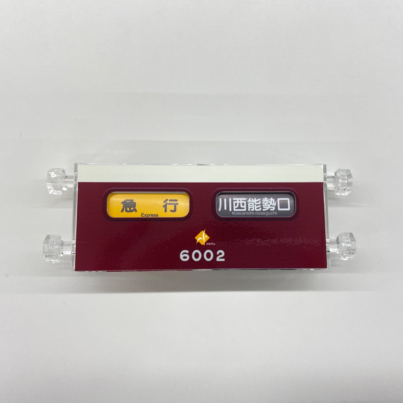 6002ミニミニ方向幕（側面） | のせでんショップ