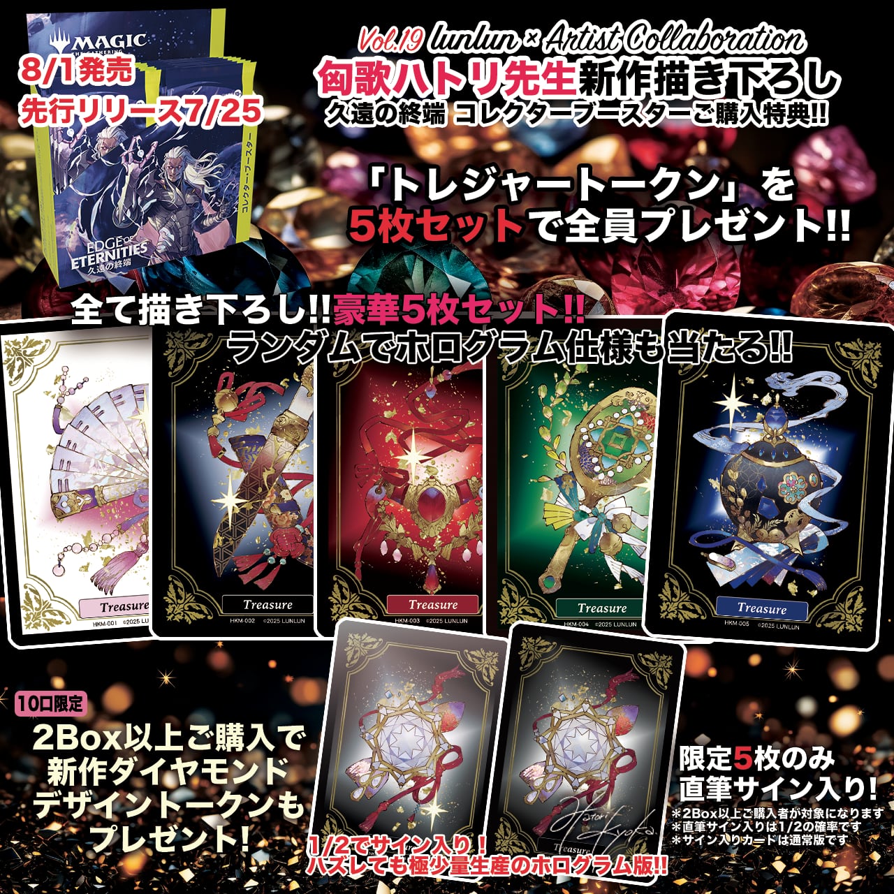 マジックザ・ギャザリング ファイナルファンタジー 日本限定プロモ
