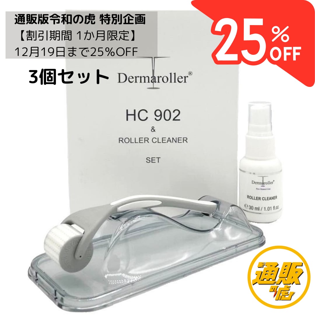 正規品・未開封】ダーマローラーHC 902 & Cleaner セット ダーマ