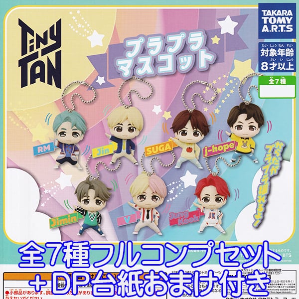 TinyTAN プラプラマスコット BTS IDOL 振り付けポーズ タイニータン
