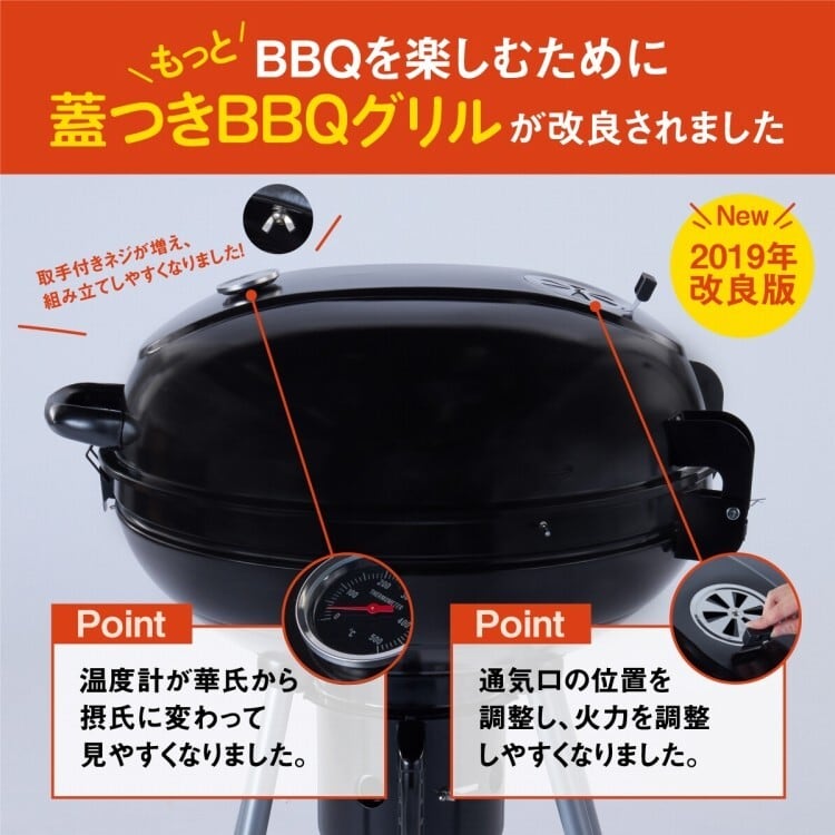 蓋+温度計付きBBQコンロ | MRG JAPAN Direct