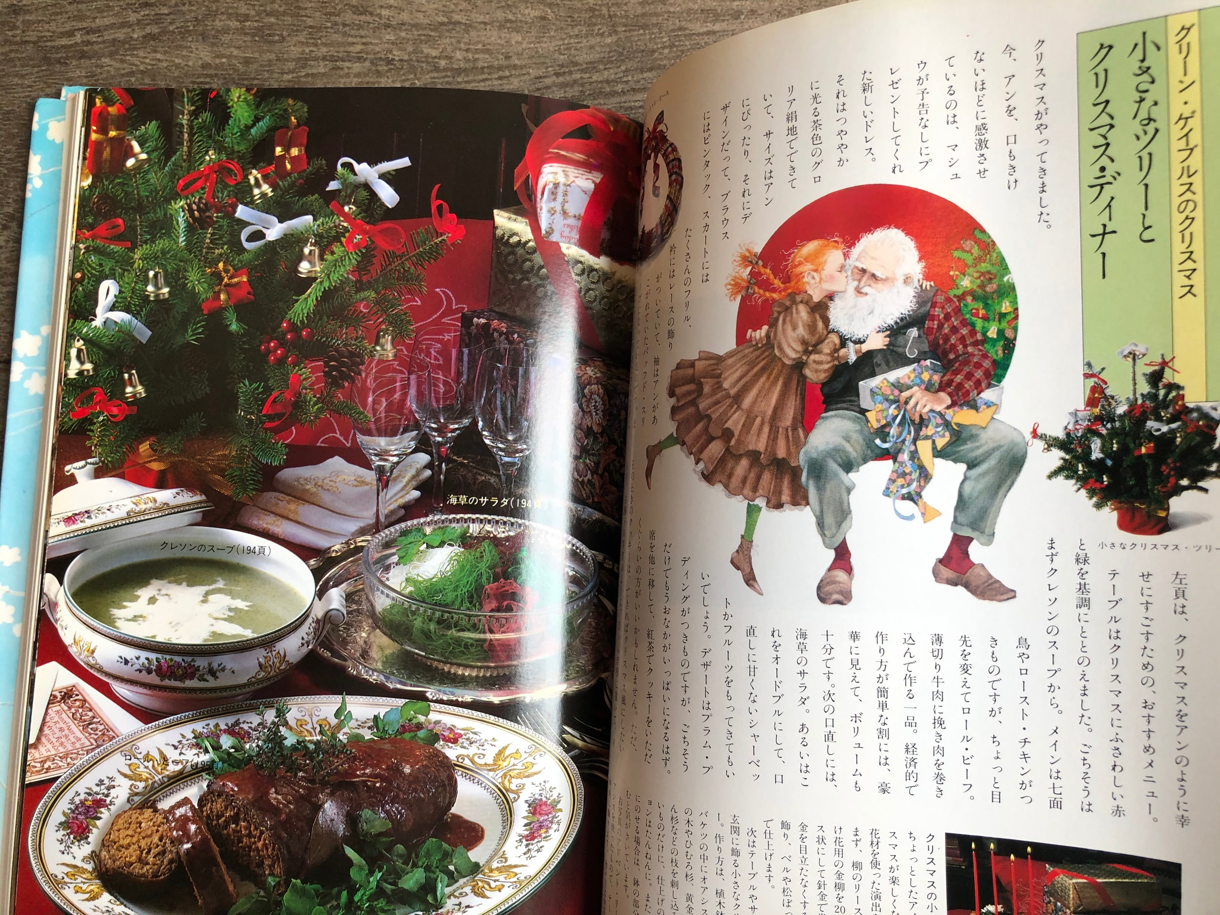 赤毛のアンの手作り絵本 ドリームセット | 鎌倉書房書籍編集部 |本