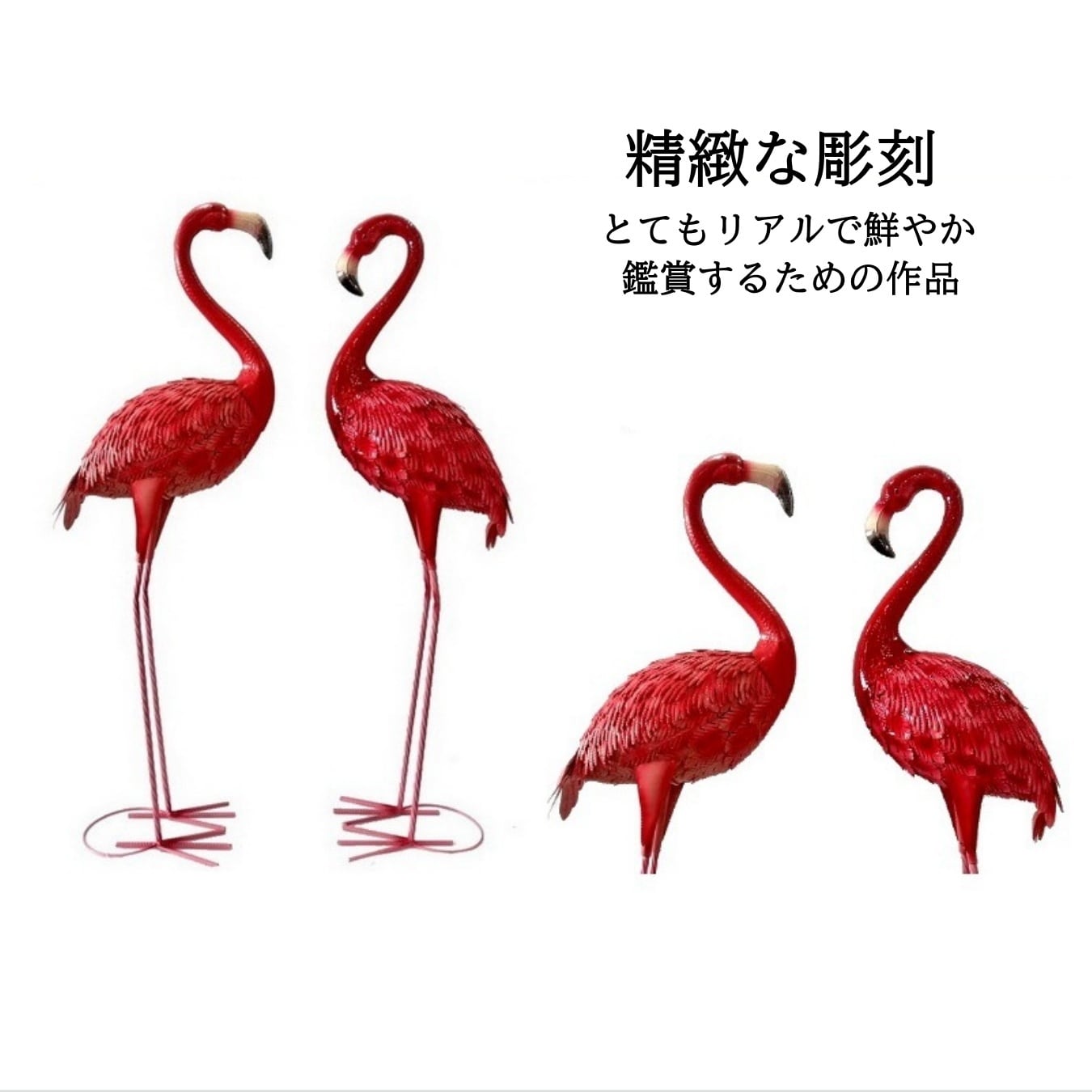 フラミンゴ 鳥 おしゃれ 屋外 庭 ガーデニング 雑貨 置き型 置物