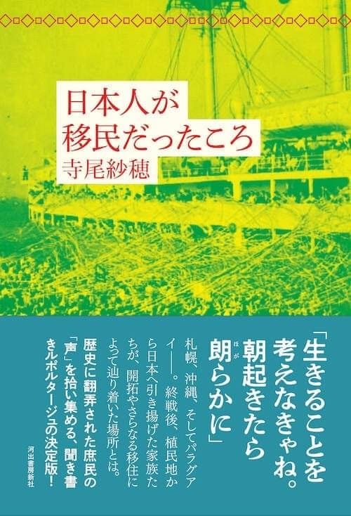 寺尾紗穂「北へ向かう」 (レコード）完全限定生産【LP】※完売御礼
