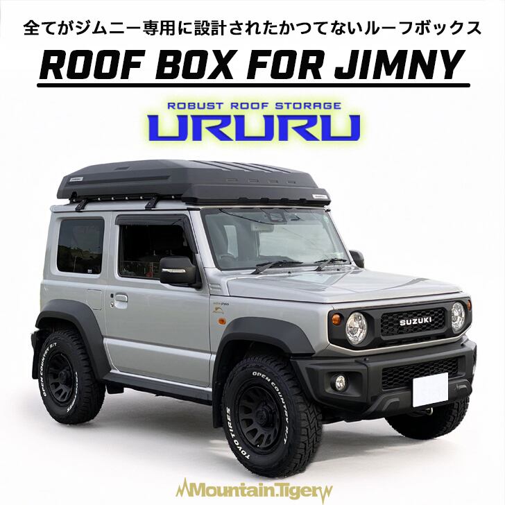 最終値下げ、送料込み！！！！カリスマルーフボックスとルーフキャリア