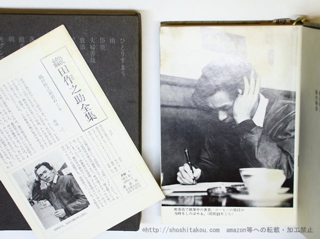 織田作之助全集 全8巻揃 / 織田作之助 青山光二他編 [35977][並