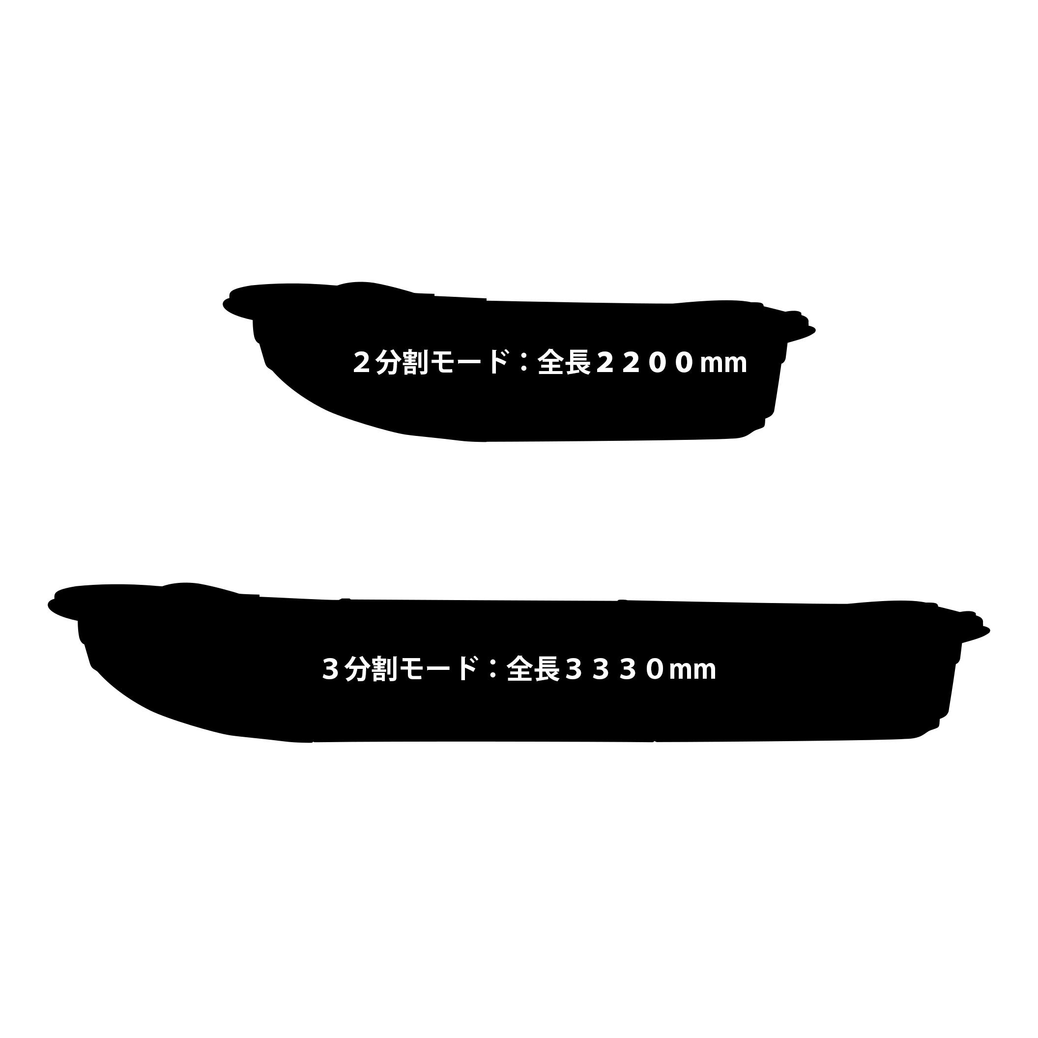 3分割式FRPボート EX3300 IKESU仕様 2WAY 2分割/3分割 MBF03-001