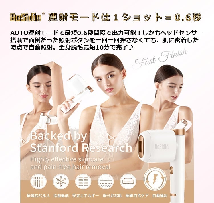 BoSidin脱毛器（エメラルド×ゴールド）お気に入り登録で33,810円に