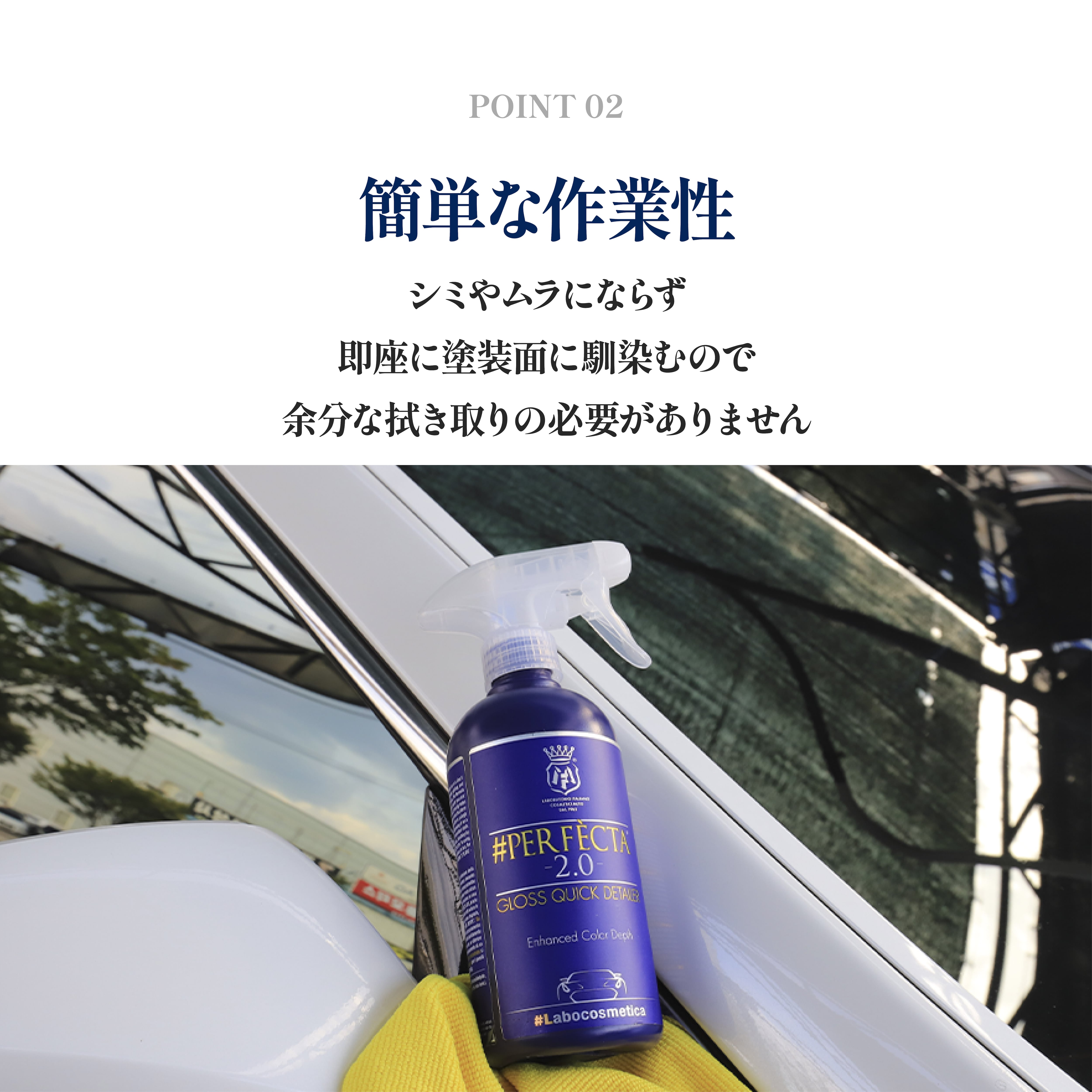 PERFECTA 2.0 パーフェクター2.0 500ml QDクイックディテーラー